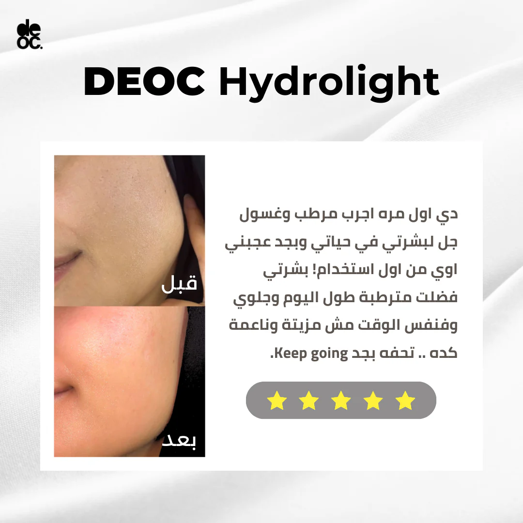 Buy 1 get 1 Hydrolight Cleanser + Moisturizer - Image 5