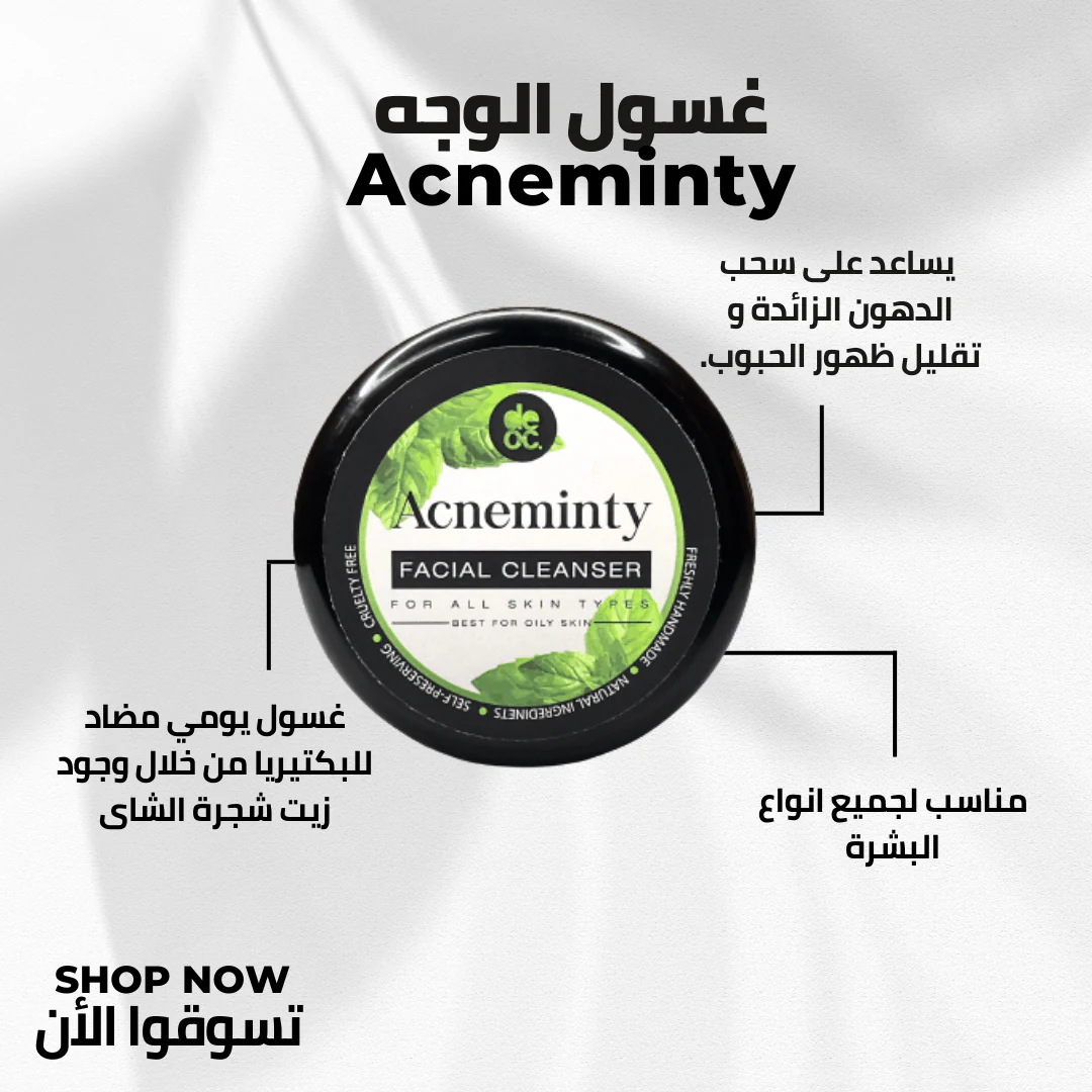 Acneminty 1+1 Free - Image 3