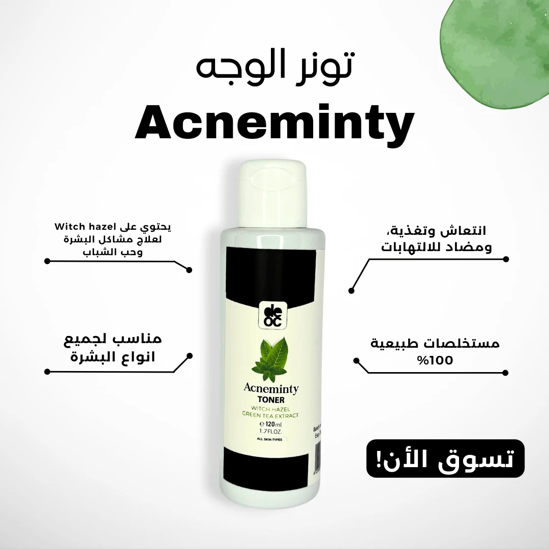 Acneminty 1+1 Free - Image 6